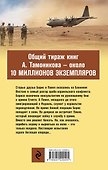Огненное побережье - 1