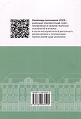 Школьные олимпиады СПбГУ 2024. Медицина - 1