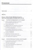 Численные методы расчета в энергомашиностроении - 1
