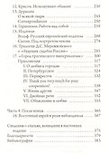 Русские беседы: уходящая натура - 2