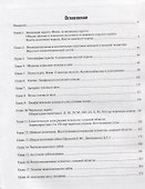 Нормальная анатомия головы и шеи: Учебник - 1