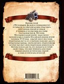 Пугачевщина. За волю и справедливость! - 1