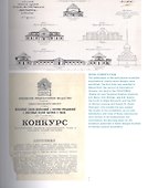 Временная архитектура Парка Горького - 2