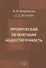 Хроническая печеночная недостаточность - 0
