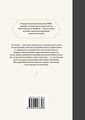 Сила воли. Как развить и укрепить - 1