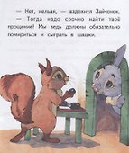 Пропавшее прощение. Крупные буквы. Короткие тексты - 2