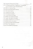 Рабочая тетрадь по истории Древнего мира. В 2-х частях. Часть 2: 5 класс: к учебнику А. Вигасина и др. ФГОС. 7-е изд., перераб. и доп. - 2