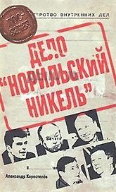 Русская экономика без глобализма