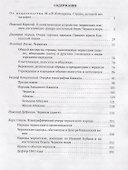 Кавказ Черкессия (Выпуск 7) (18+) (Котляров) - 2