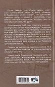 Срезать Орловский выступ! 16-я армия в Жиздринской операции - 1