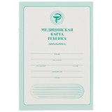 Медицинская карта ребёнка (школьника), 32 листа, А4