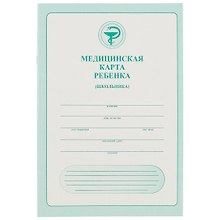Медицинская карта ребёнка (школьника), 32 листа, А4