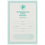 Медицинская карта ребёнка (школьника), 32 листа, А4