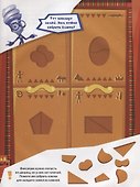 Фиксики. Секретное путешествие. Книга-квест - 2