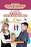 Основы религиозных культур и светской этики. Основы светской этики. 4 класс. Учебник - 0