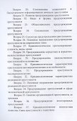 Экзамен по криминологии - 2