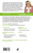 Сердце. Советы и рекомендации ведущих врачей - 1