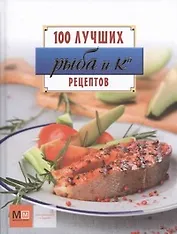 Рыба и Ко