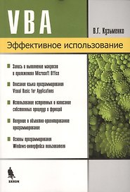 VBA