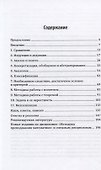 Теоретические основы начального курса математики с методикой преподавания. Задачи. Учебное пособие для СПО - 1