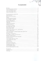 Альбом Санкт-Петербург: История и архитектура на русском языке