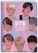 Дневник школьный. I love BTS (48 л., твердая обложка) - 1