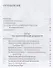 Основы тибетской астрологии. Секреты практики с илл. - 1