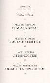 Улица Светлячков: Роман - 1