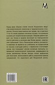 Технические аспекты юнгианского анализа - 1