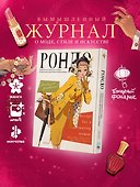 Рондо. Манга - 0