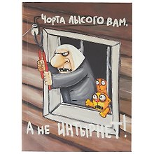 Блокнот «Интырнет», 112 листов, 18.3 х 13.5 см