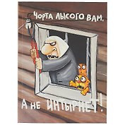Блокнот «Интырнет», 112 листов, 18.3 х 13.5 см