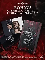 Те немногие, что несут тьму