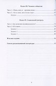 Введение в социологию. Учебное пособие - 2