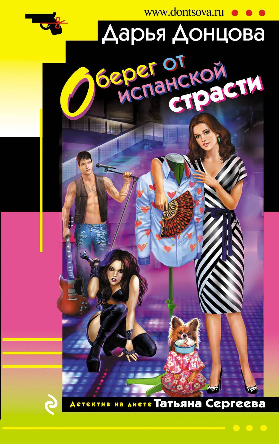 

Оберег от испанской страсти