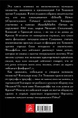 Танкисты Гудериана рассказывают. «Почему мы не дошли до Кремля» - 1