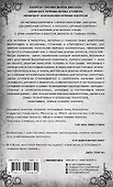 Раны. Земля монстров - 1