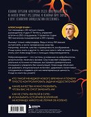 Нейроменеджмент. Как управлять людьми с помощью нейробиологии - 1