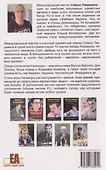 Хикару Накамура. 72 Избранные шахматные партии - 1