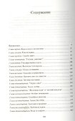 Королева - 1
