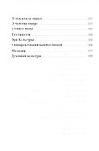 Богословие Культуры - 2
