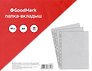 Папка-вкладыш А4, 10 штук в упаковке, 30 мкм, гладкая, GoodMark