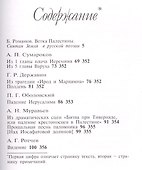 Святая земля в русской поэзии XVIII-XX вв. - 1