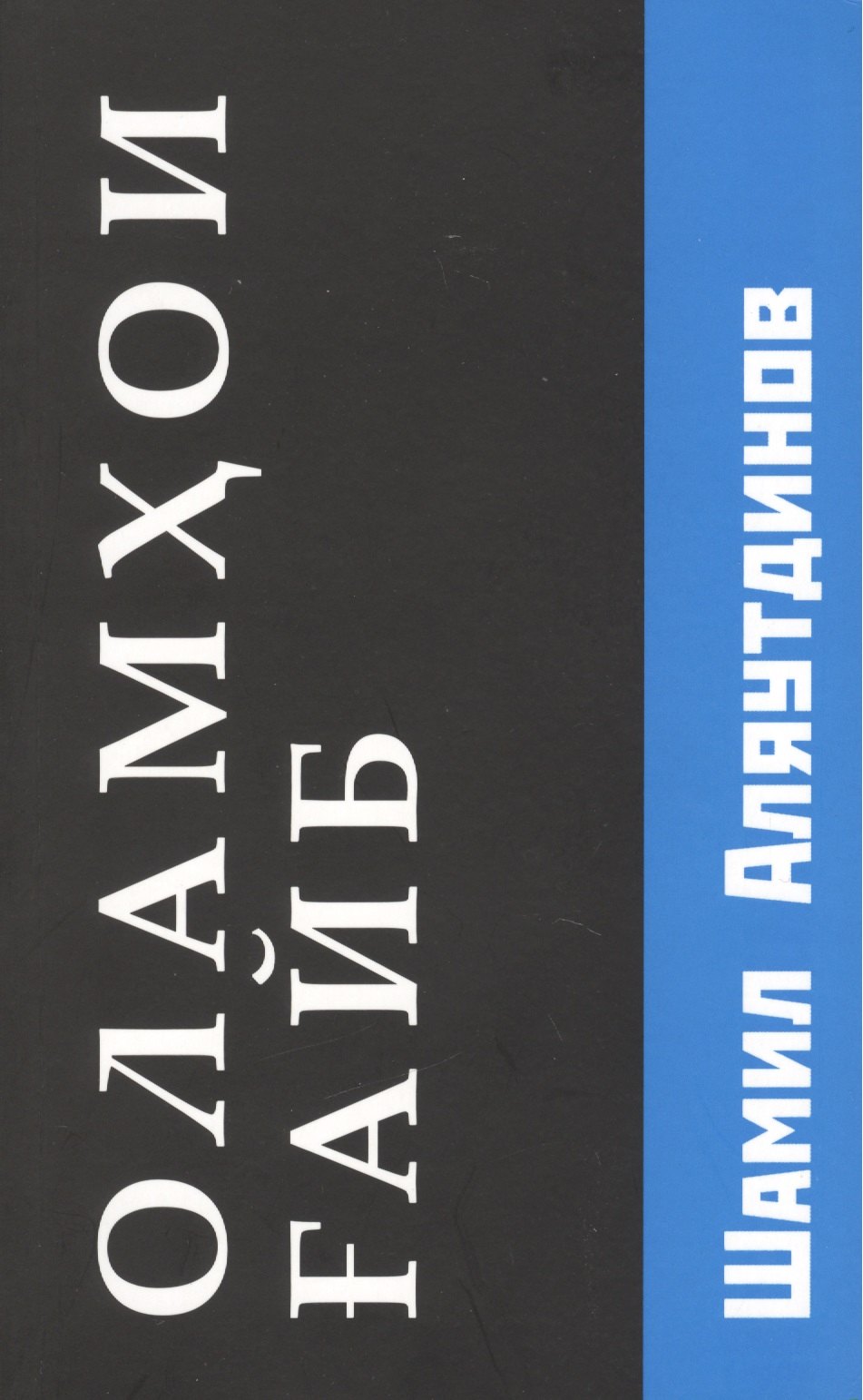 

Потусторонние миры (Оламхои Fайб на Таджикском языке)