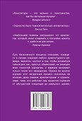 Шедевры архитектуры - 1