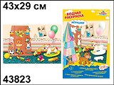Раскраска Игрушки водная (43х29) (43823) (Водная раскраска)