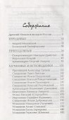 Не стоит село без праведника. Подвижники Мещовского края - 1