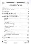 Тайны руки - 1