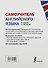 Самоучитель английского языка в схемах и таблицах - 1