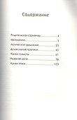 Экспресс-курс: Подготовка к школе - 1